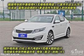 起亚k5视频试驾视频