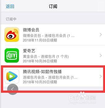 腾讯视频如何关闭自动续费,腾讯视频自动续费关闭指南