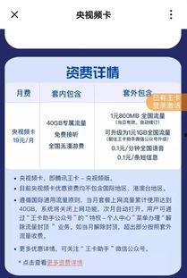 免流视频卡,畅享无限制观影新体验