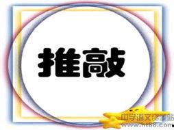 推敲视频,揭秘幕后制作过程与创意火花