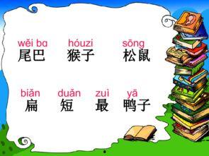 人教版一年级语文视频