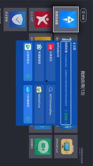 尔雅视频加速器,畅享极速观影体验的秘密武器