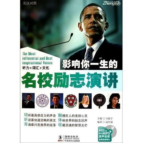 英语励志演讲视频,Empowering Insights: A Motivational Speech Video Recap