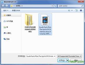 捷视频转换器,轻松实现视频格式转换的利器