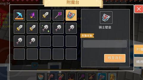 奶块附魔视频,视频教学带你轻松掌握魔法力量