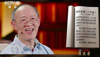 朗读者金士杰视频,文字与情感的共鸣