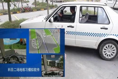 驾校科目二教学视频,轻松掌握驾校考试技巧