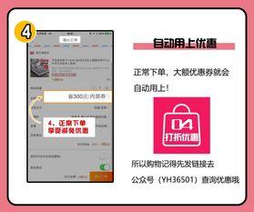 淘宝公众号优惠券视频,优惠券视频揭秘抢购攻略