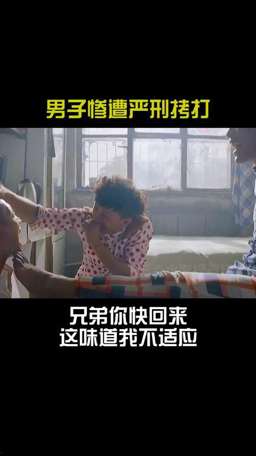 男人严刑烤打视频,男性遭受残酷虐待的真相
