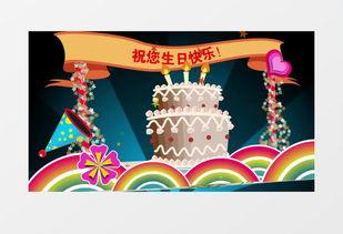 生日快乐歌视频下载,重温经典旋律，共庆美好时光